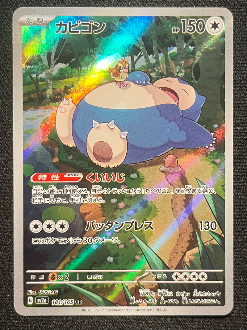 Snorlax AR - 181/165 SV2a