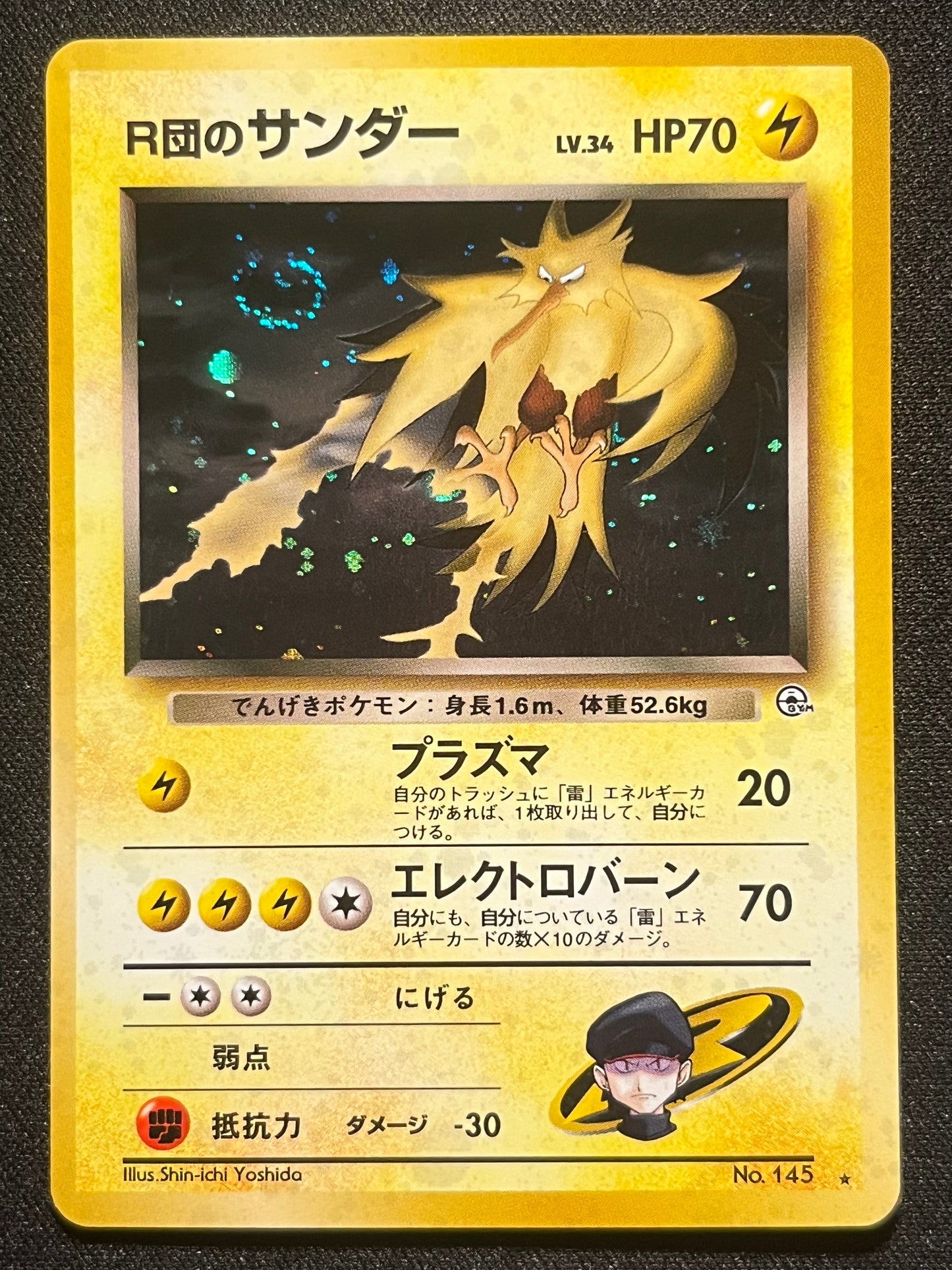 Rocket's Zapdos Holo - No. 145 Rocket
