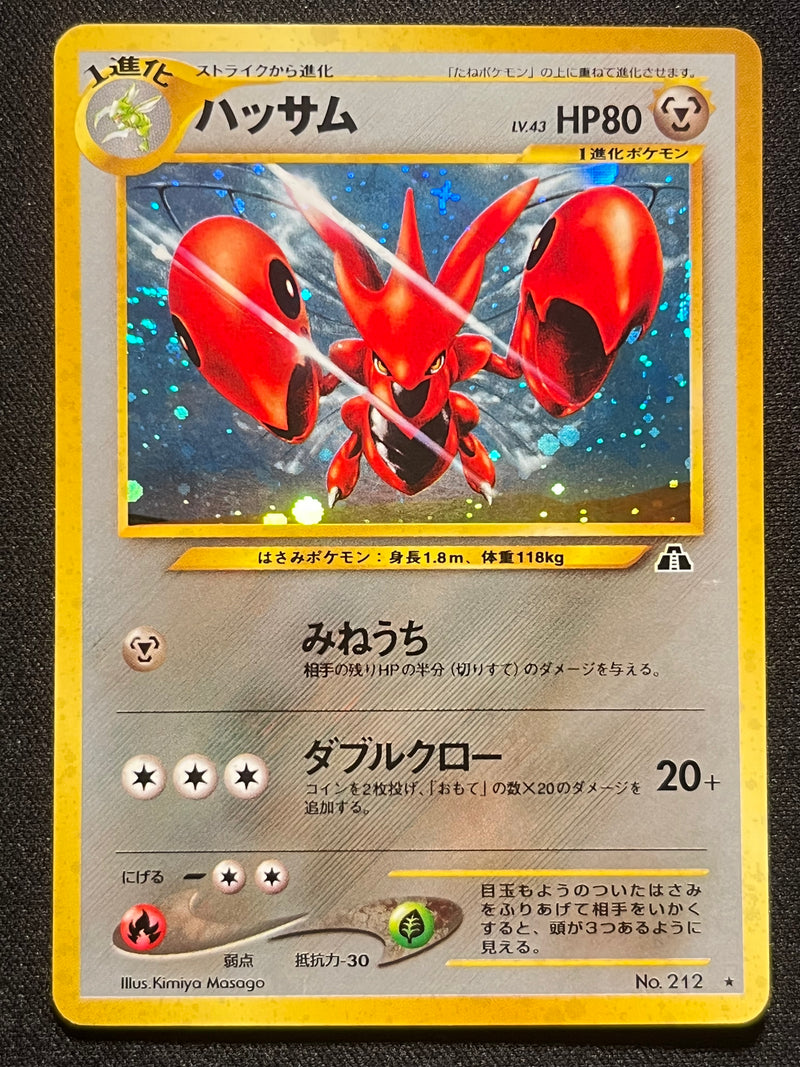 Scizor Holo - No. 212 Neo2