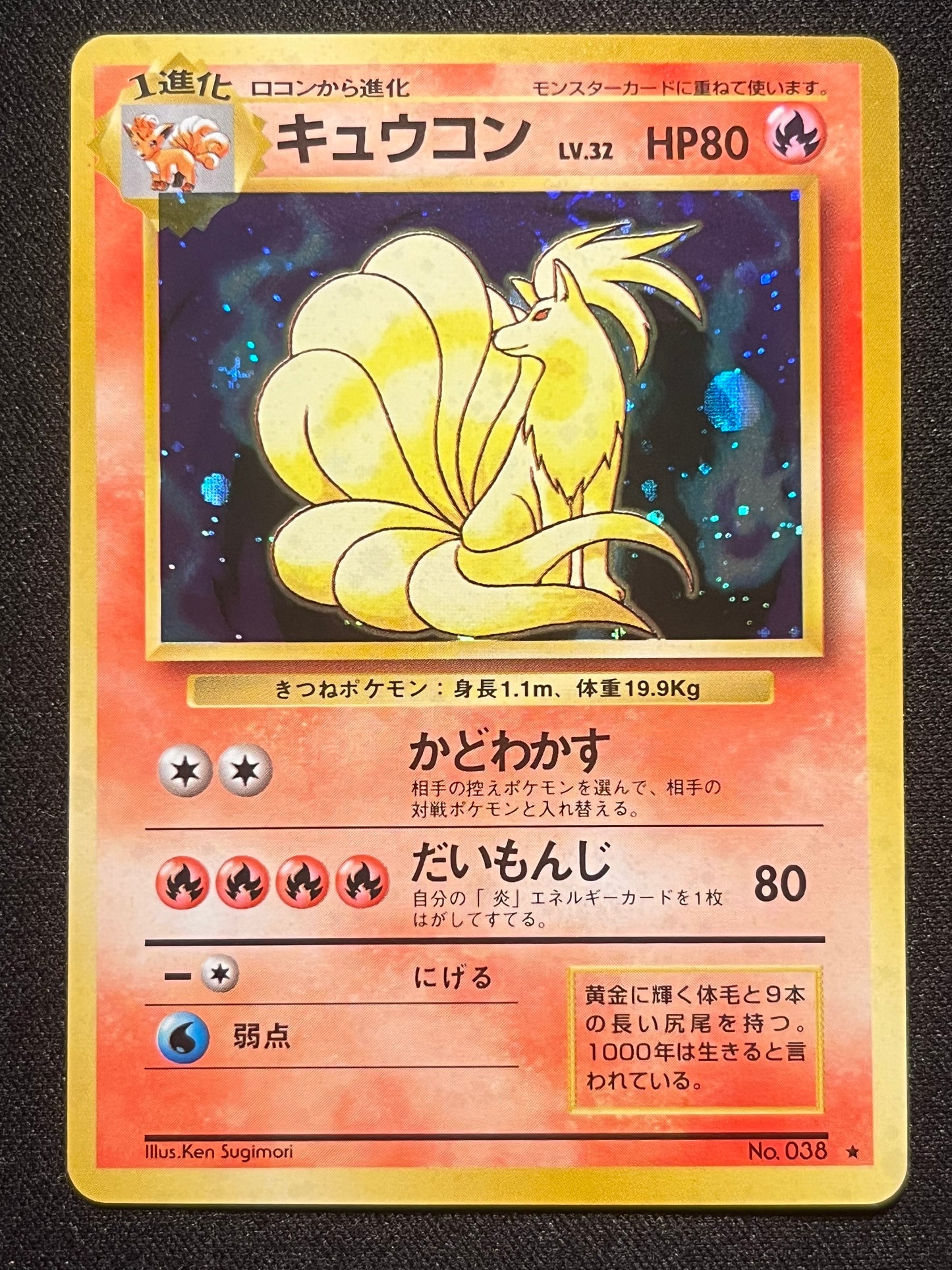 Ninetales Holo - No. 038 Base Set