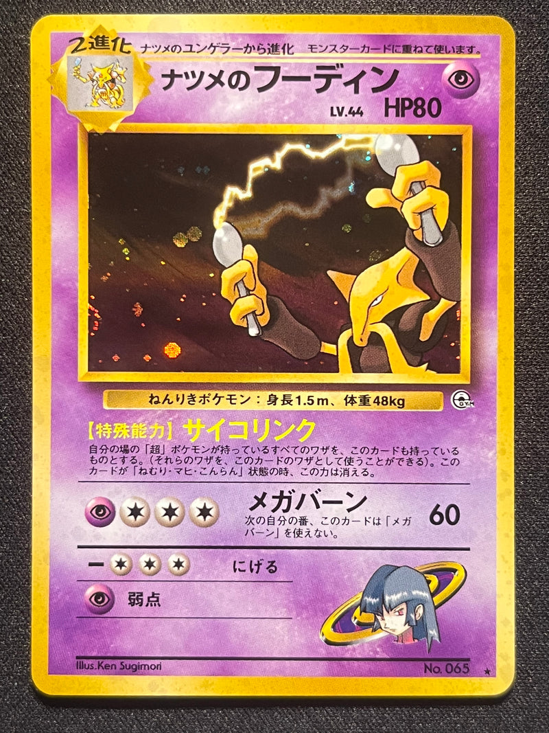 Sabrina's Alakazam Holo - No. 065 Gym2