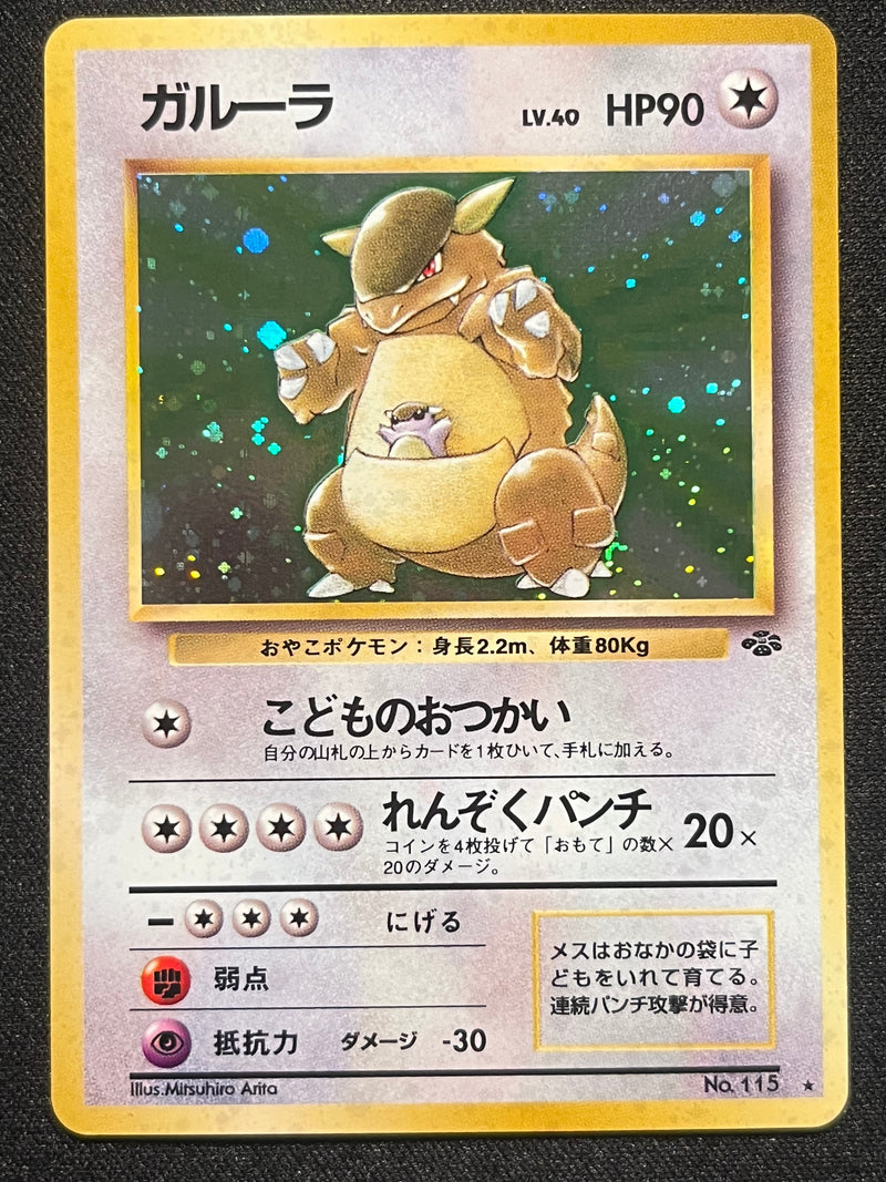 Kangaskhan Holo - No. 115 Jungle