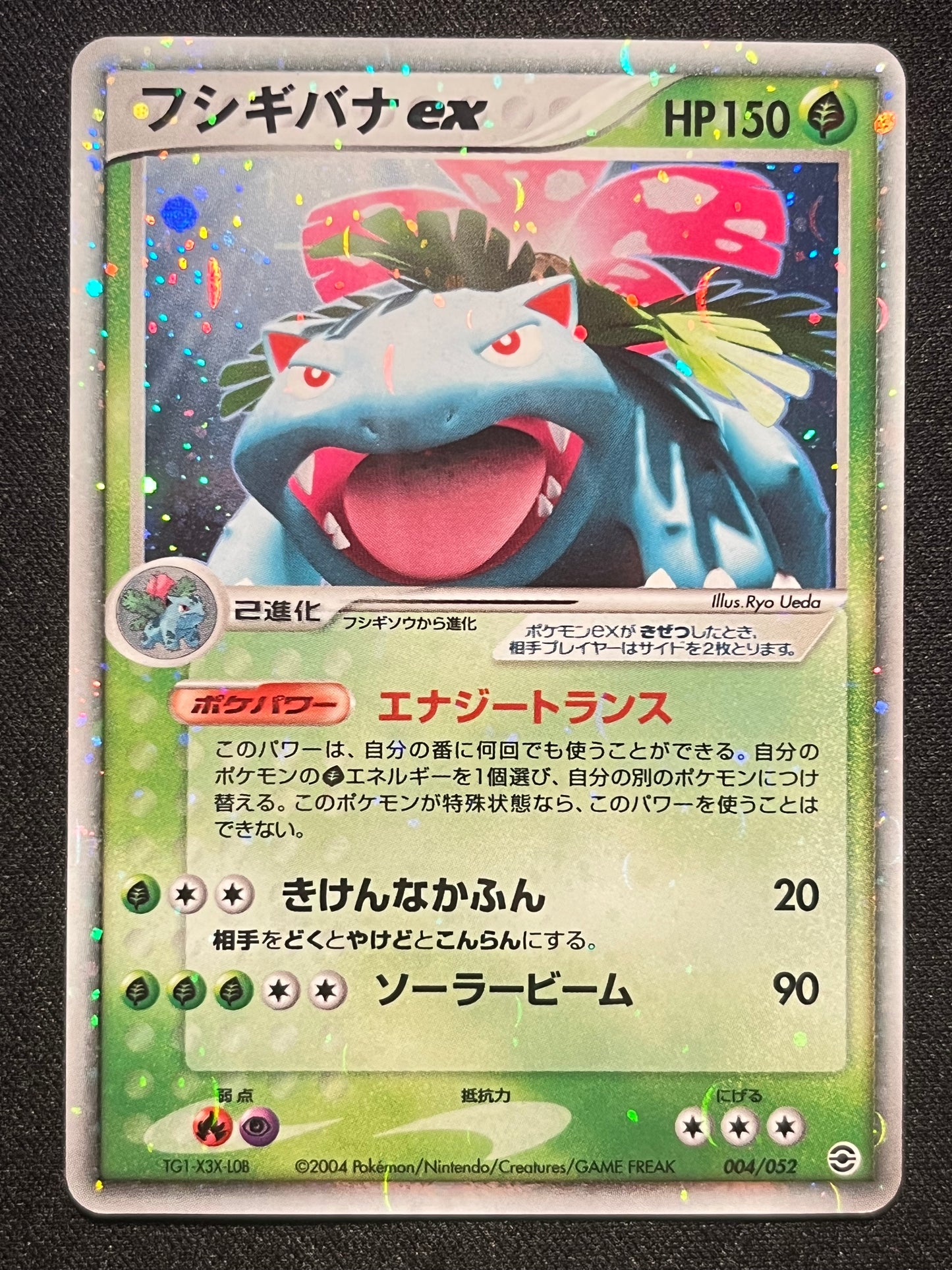 Venusaur ex - 004/052 Venusaur Constructed Starter Decks