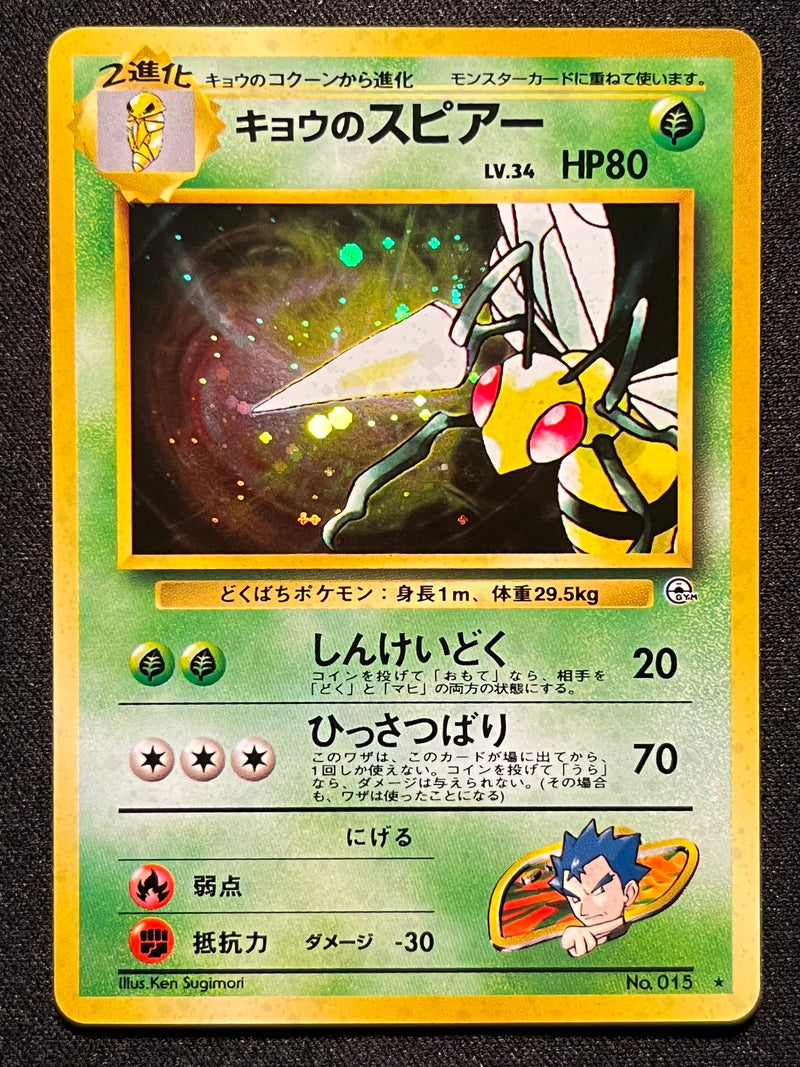 Koga's Beedrill Holo - No. 015 Gym2