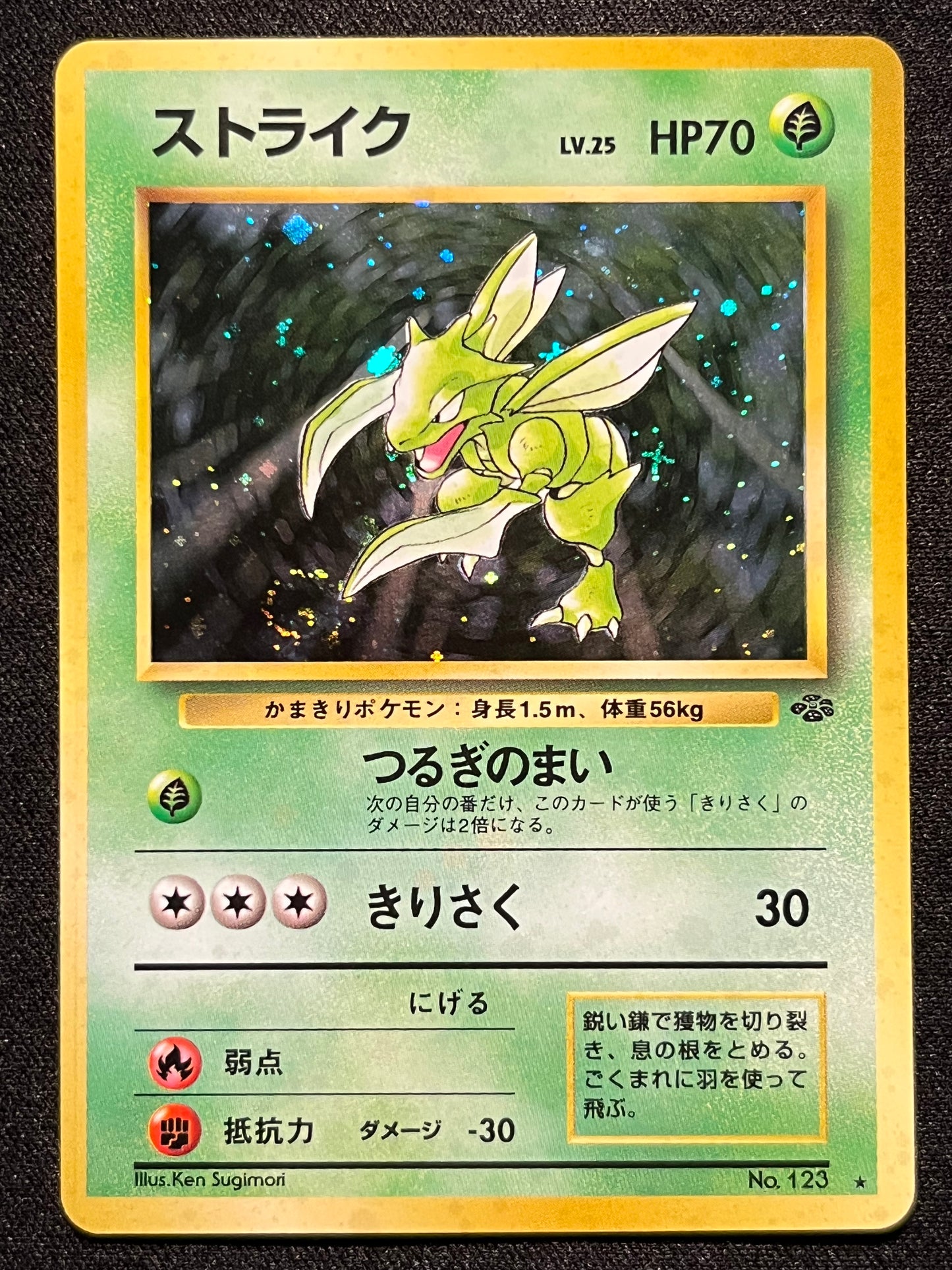 Scyther Holo - No. 123 Jungle