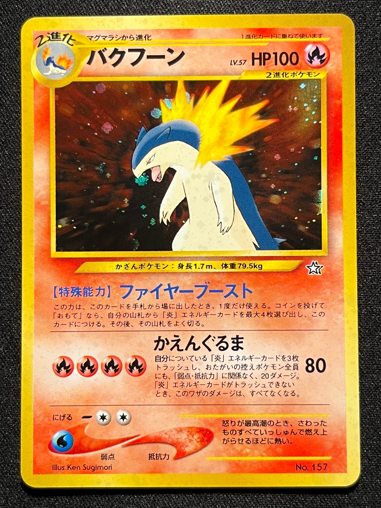 Typhlosion Holo - Unnumbered Promo