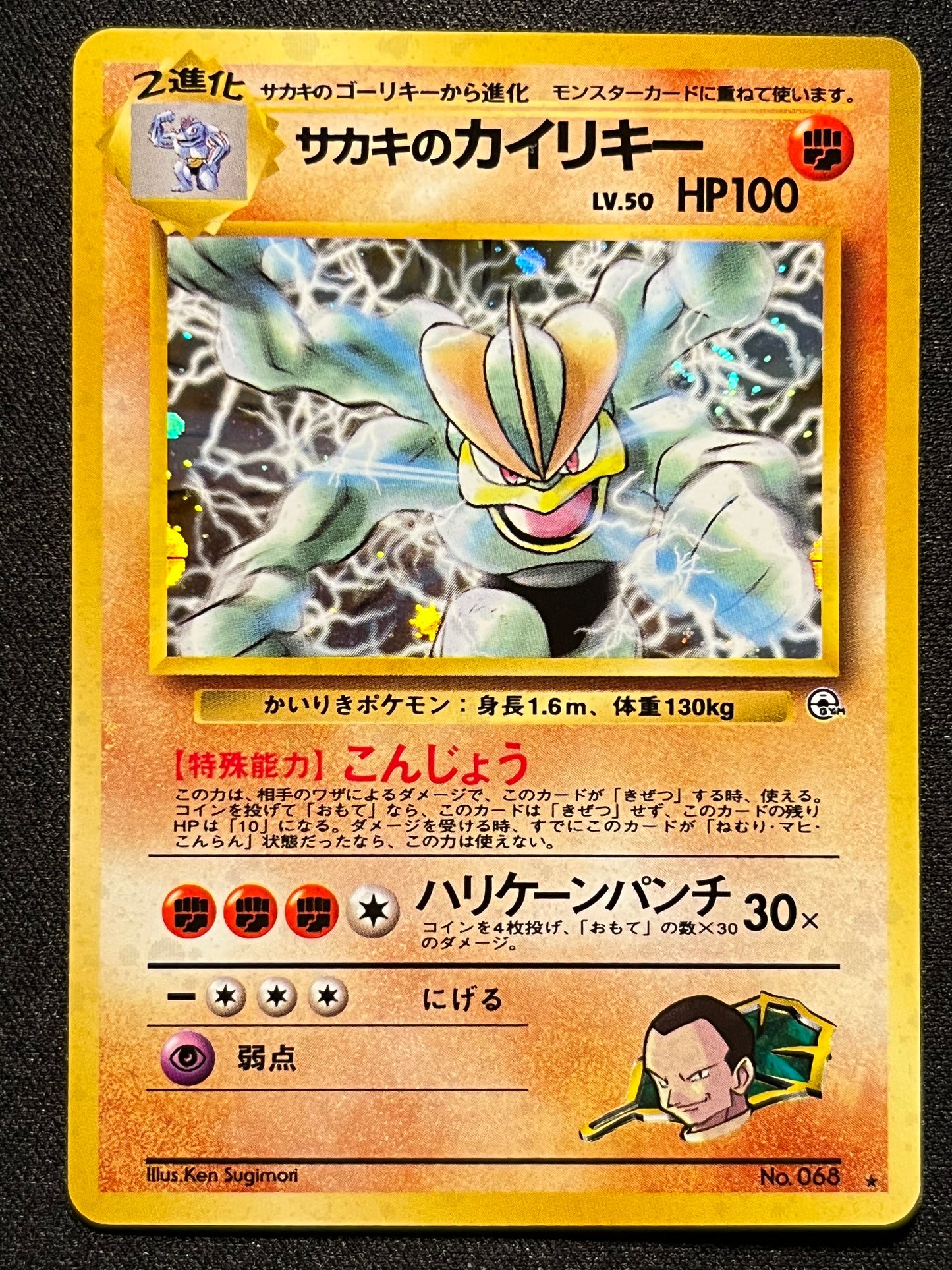 Giovanni's Machamp Holo - No. 068 Gym2