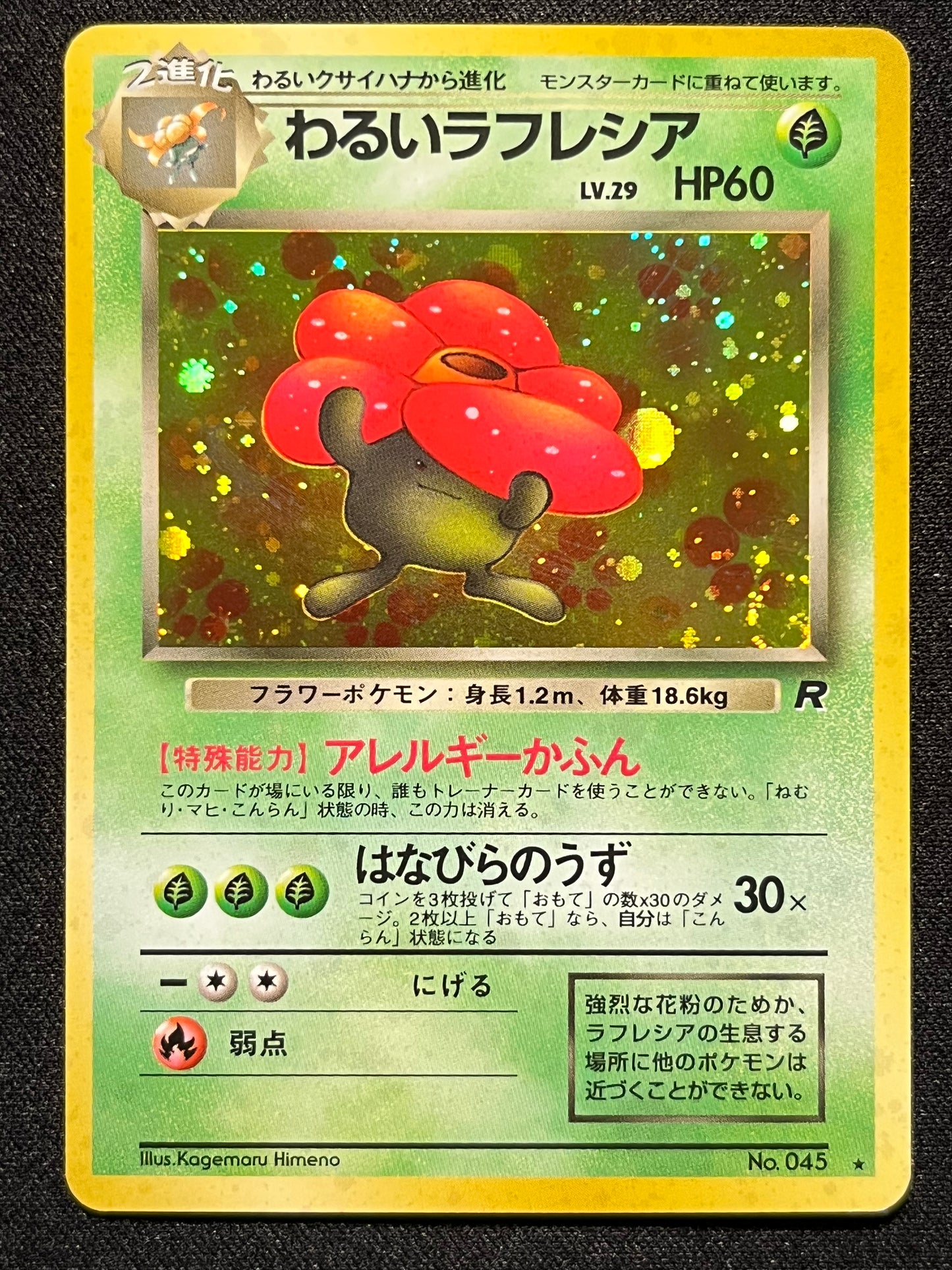 Vileplume Holo - No. 045 Rocket