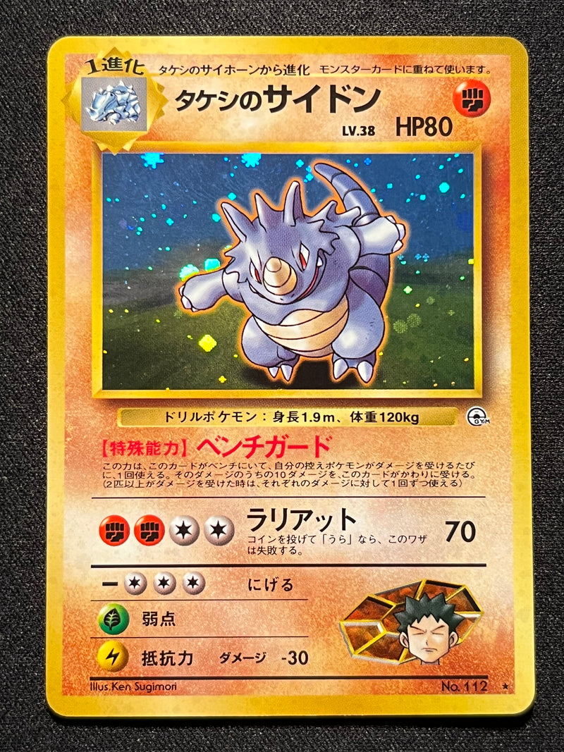 Brock's Rhydon Holo - No. 112 Gym1