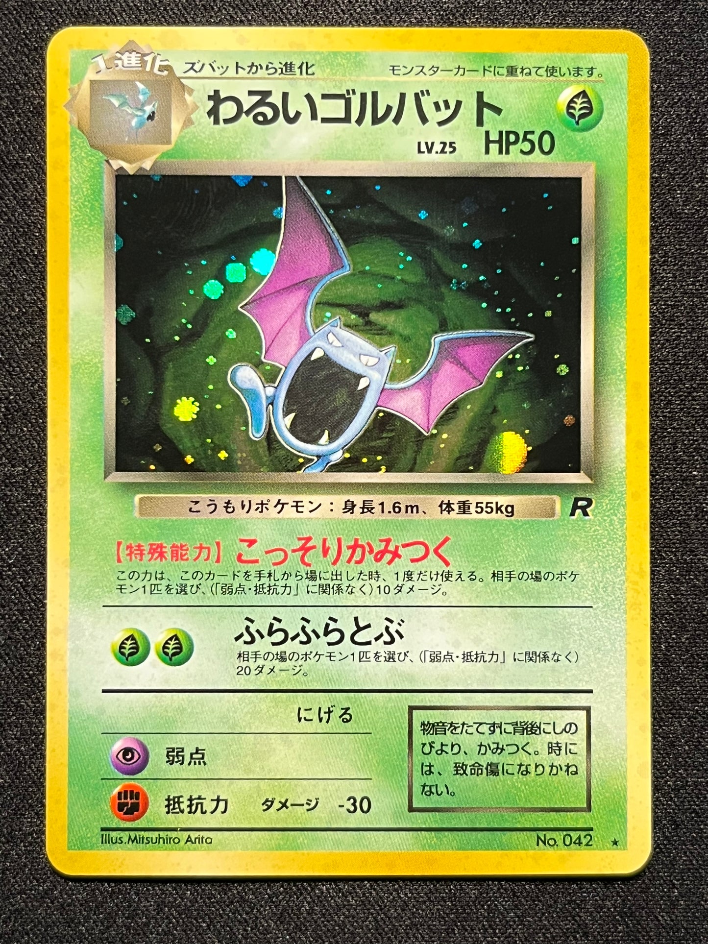 Golbat Holo - No. 042 Rocket