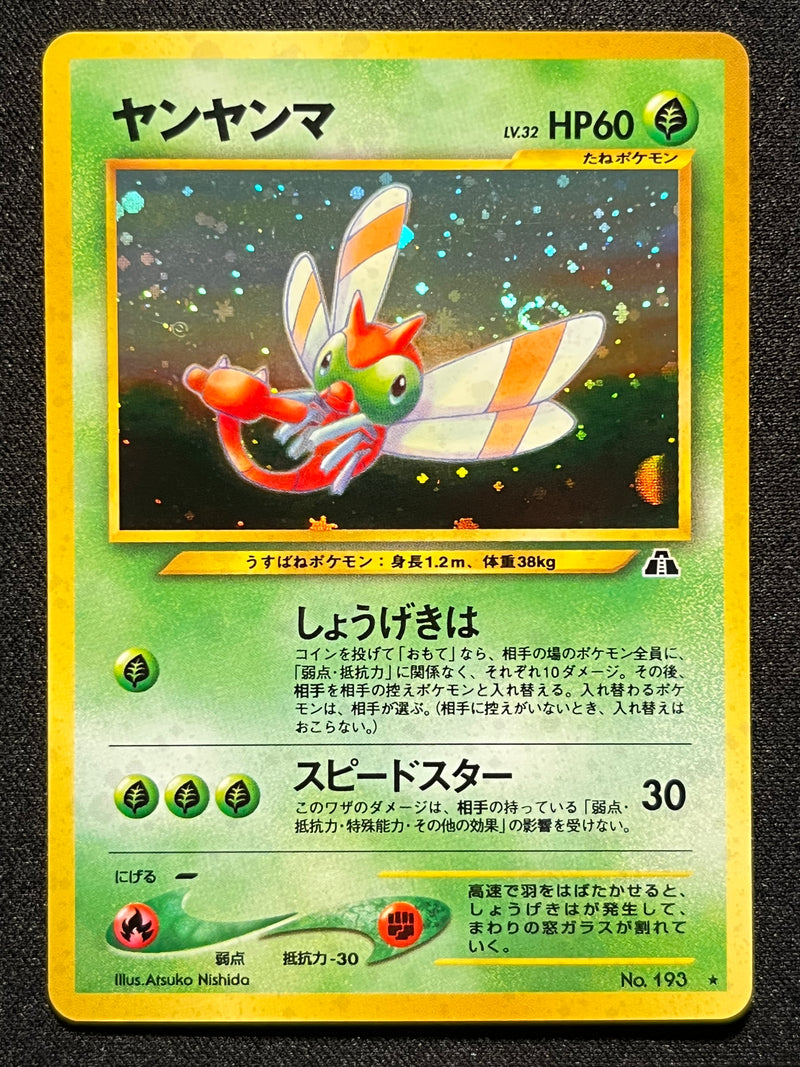 Yanma Holo - No. 193 Neo2
