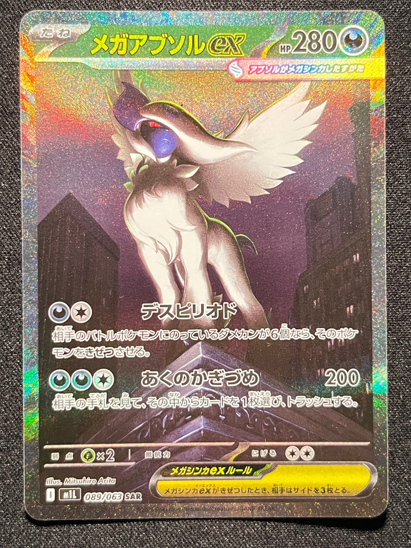Mega Absol SAR - 089/063 M1L