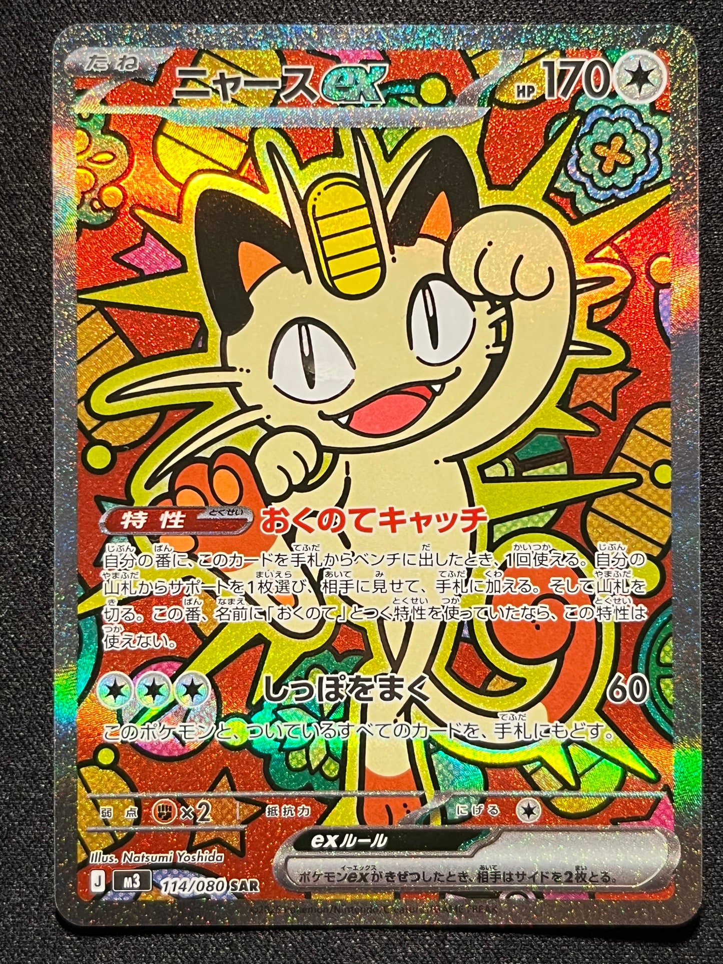 Meowth SAR - 114/080 M3