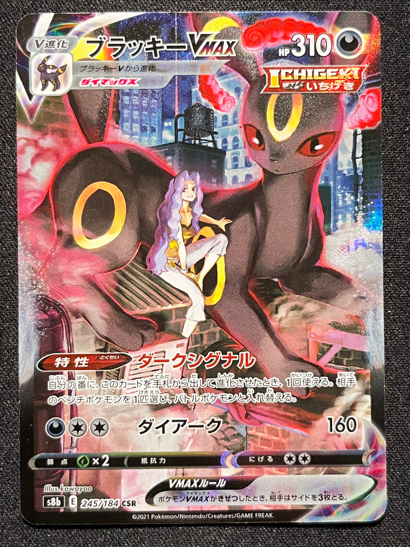 Umbreon CSR - 245/184 s8b