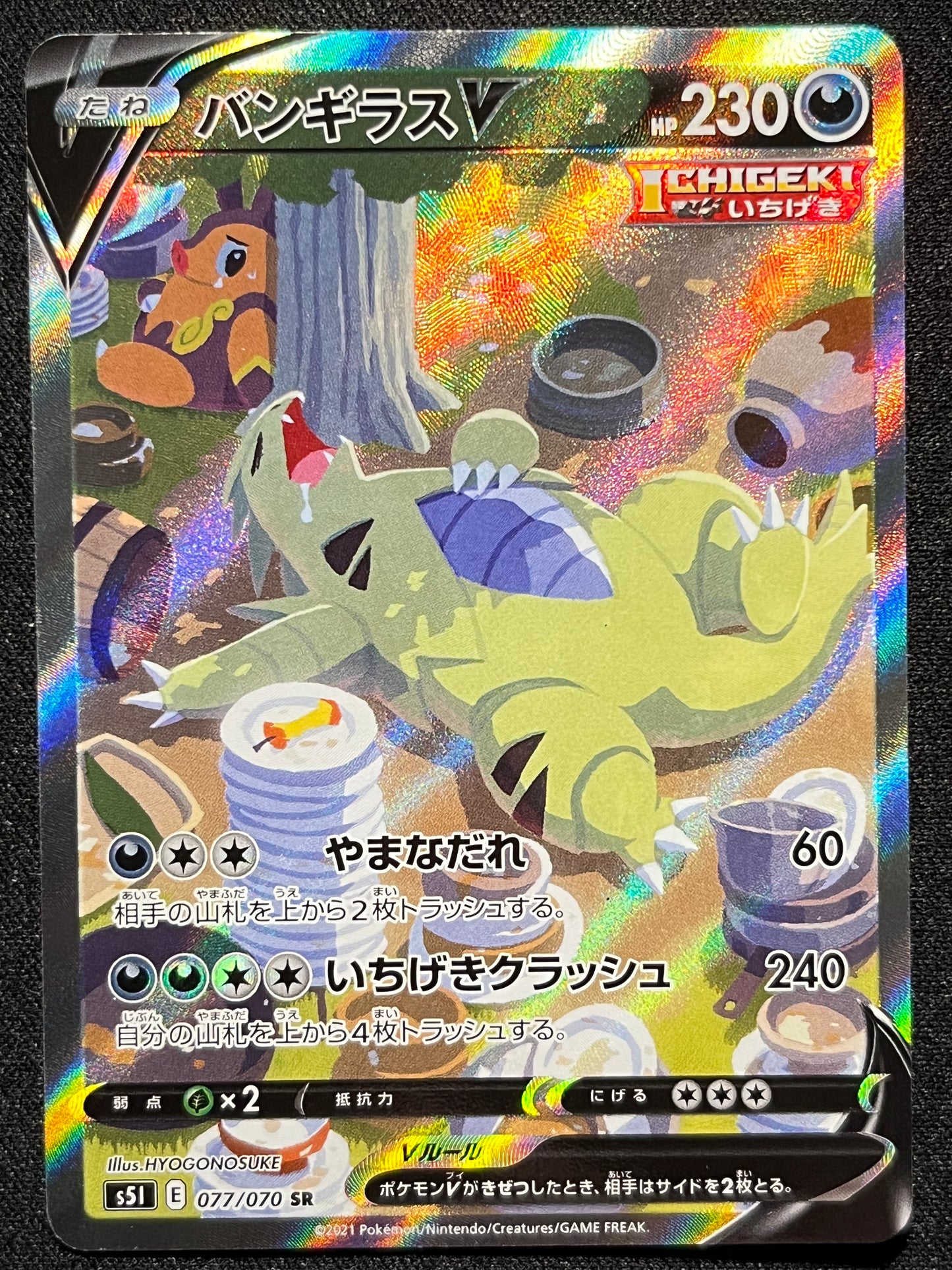 Tyranitar SR(SA) - 077/070 S5I
