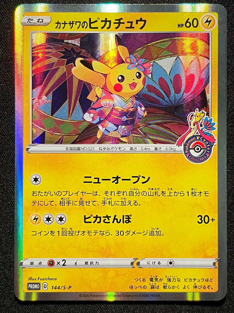 Kanazawa's Pikachu - 144/s-p