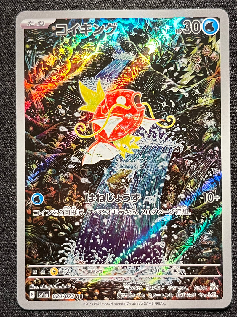 Magikarp AR - 080/073 SV1a