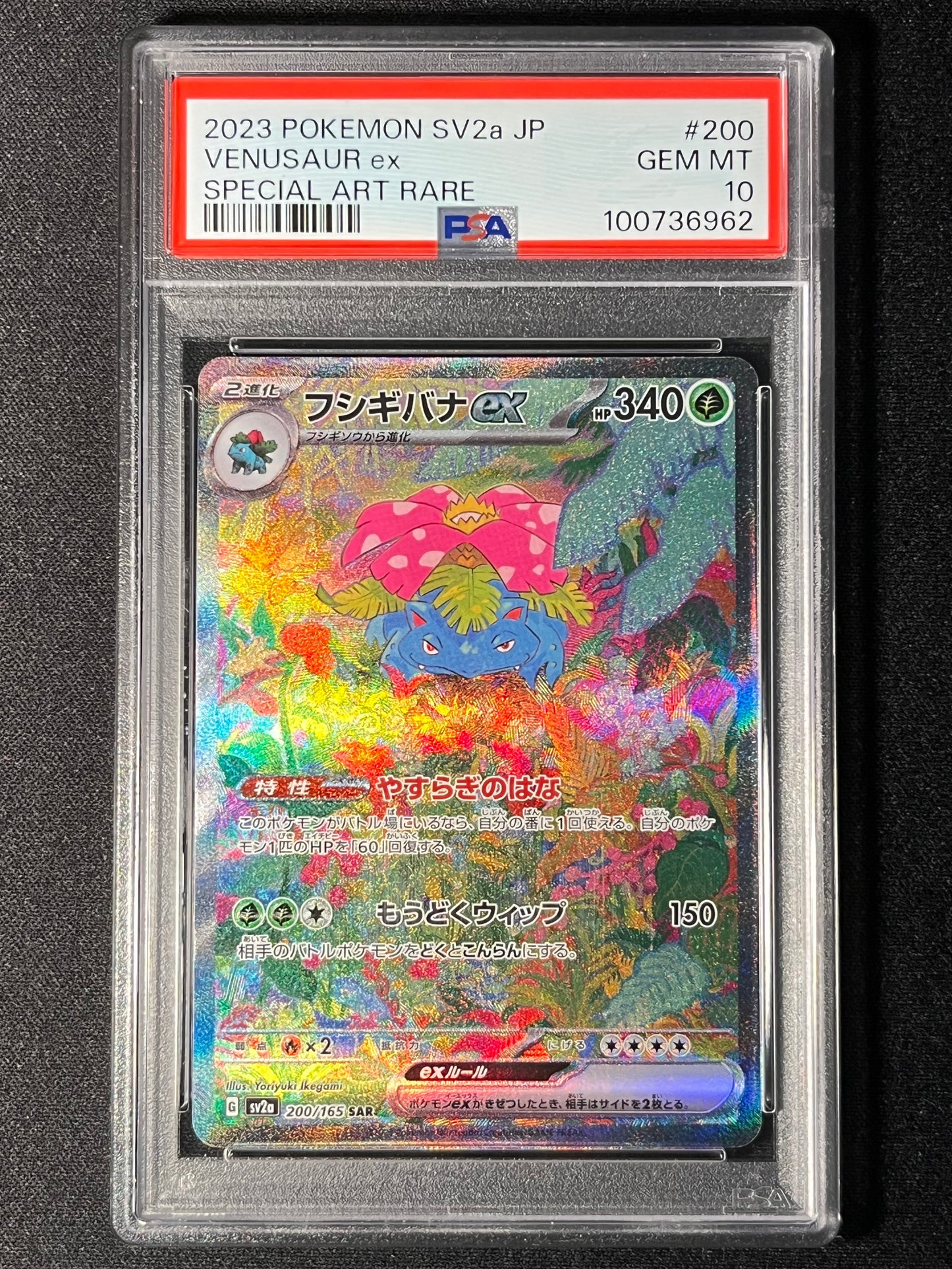 PSA10) Venusaur SAR - SV2a 200/165