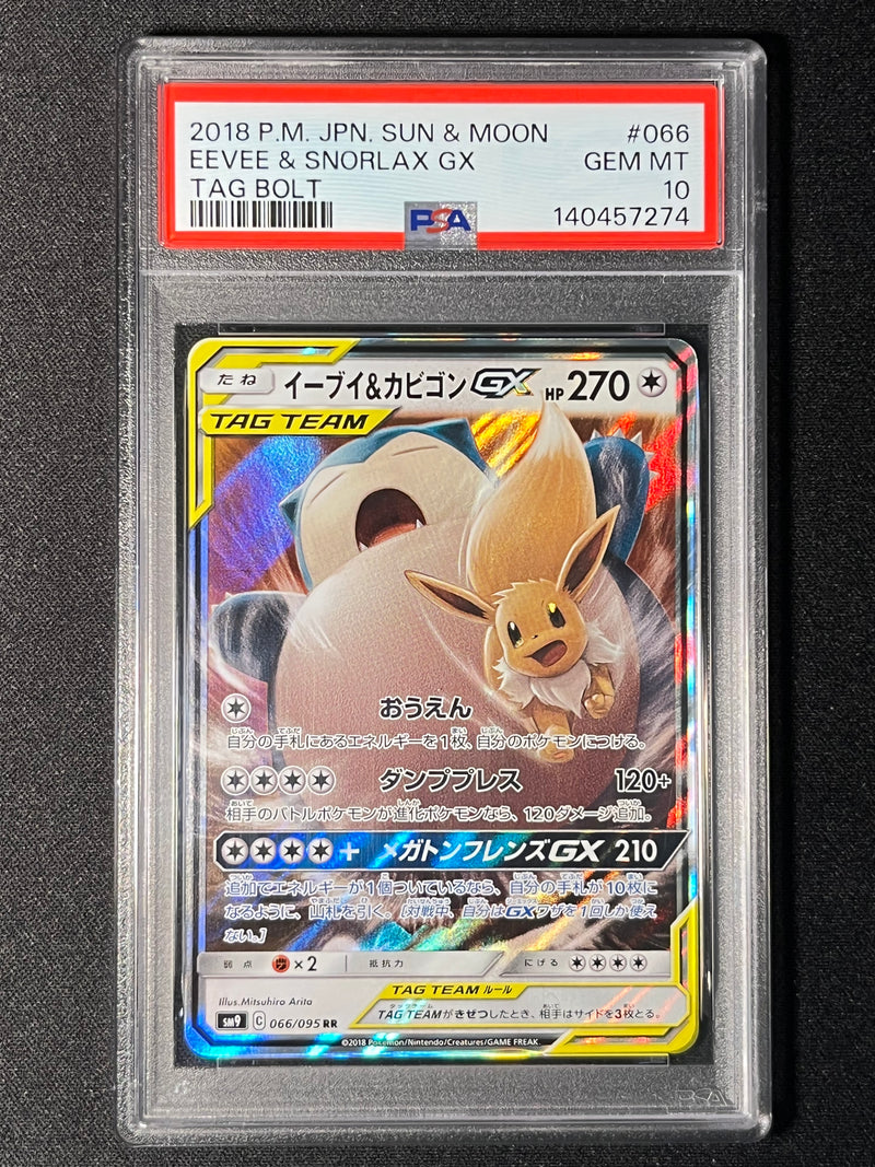 PSA10) Eevee & Snorlax GX Tag Team - 066/095 SM9