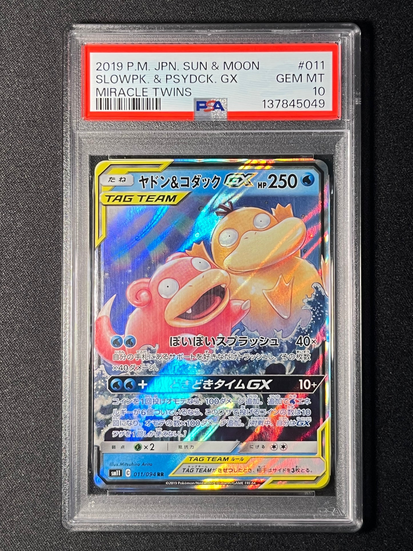 PSA10) Slowpoke & Psyduck Tag Team - SM11 011/094