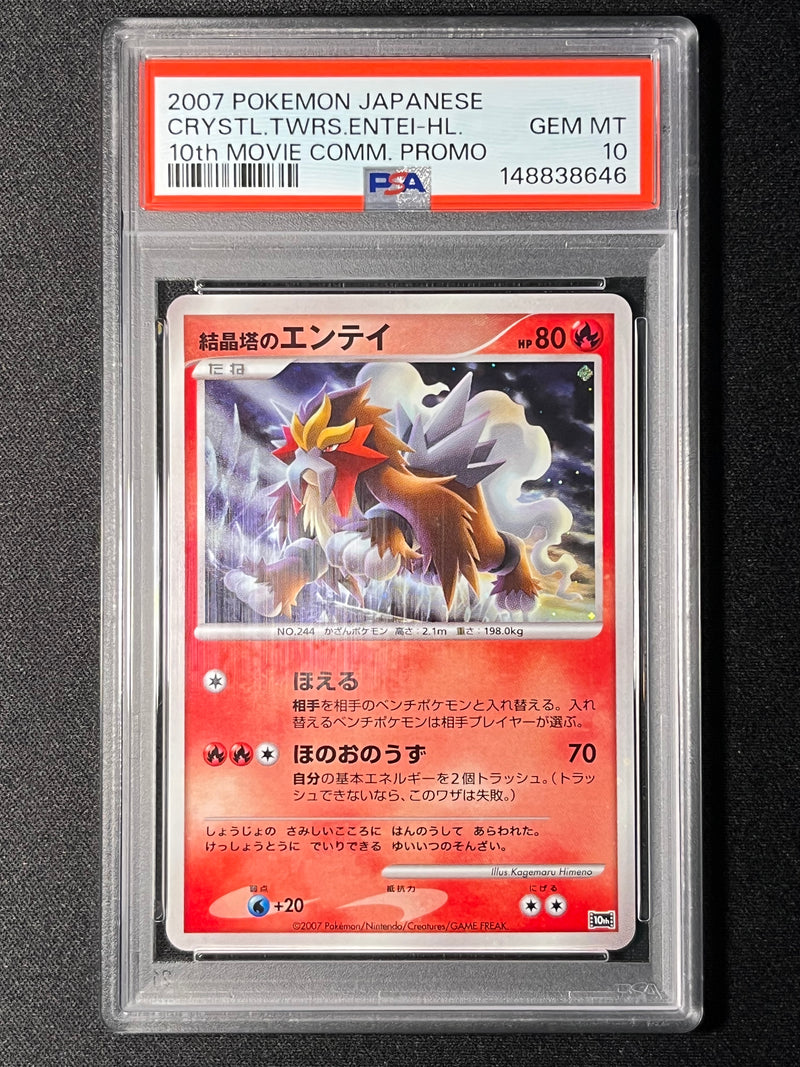 PSA10) Entei Holo Exclusive - 10th Film