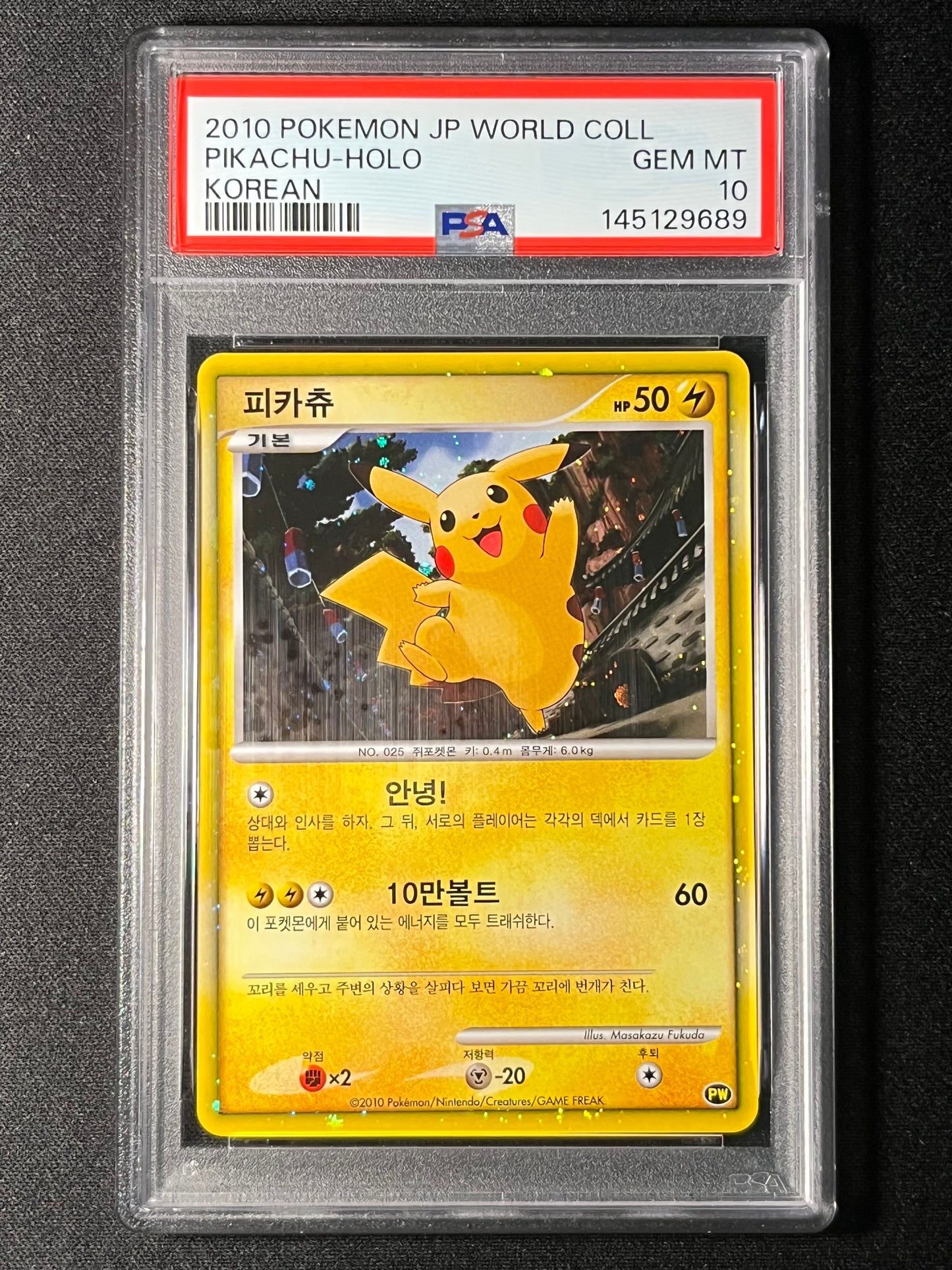 PSA10) Pikachu Holo PW Promo Korean