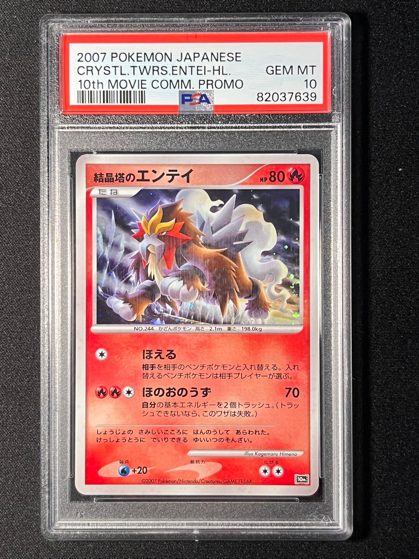 PSA10) Entei Holo Exclusive - 10th Film