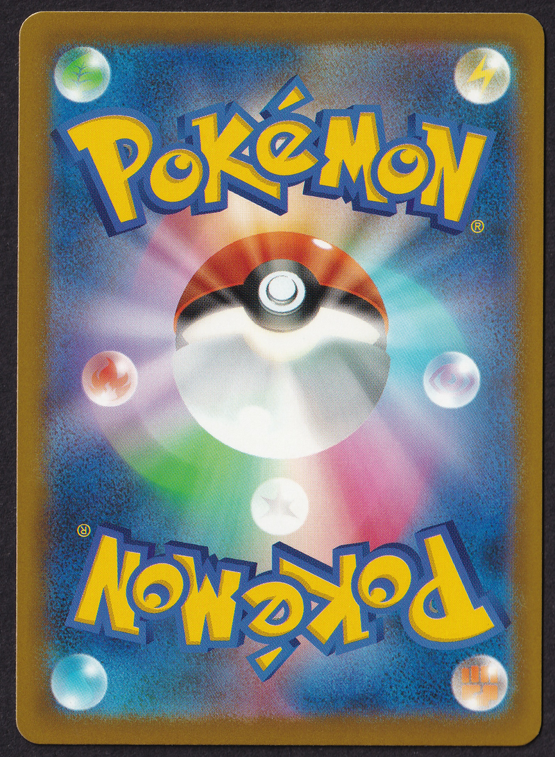 Team Rocket's Mewtwo SAR - M2a 237/193