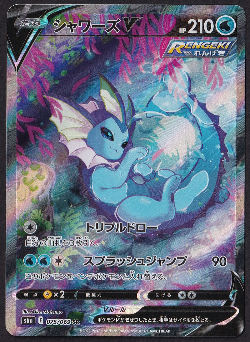 MINT) Vaporeon SR - S6a 075/069 - Pokémon JP