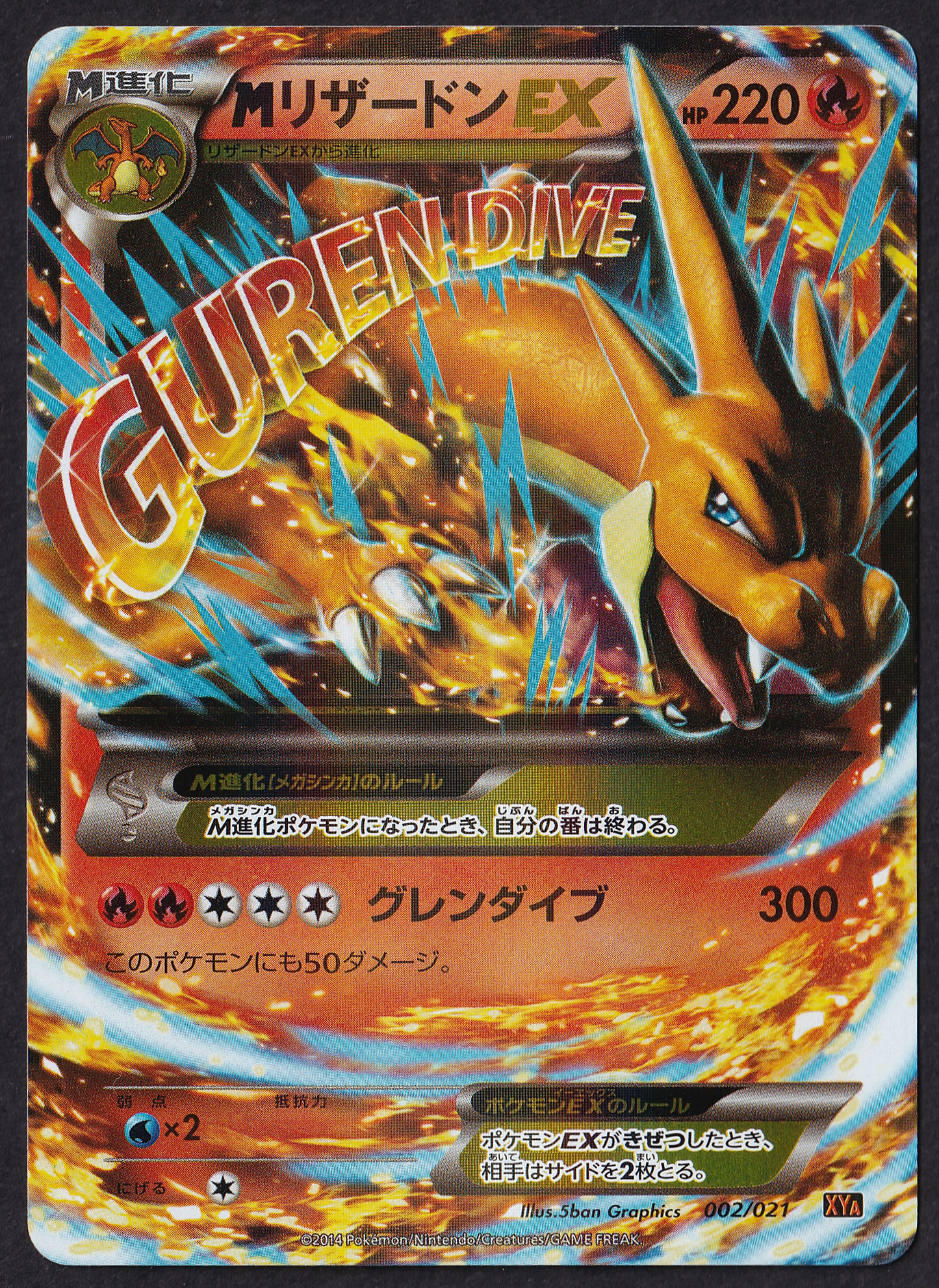 NM) (DECK) Mega Charizard Y - XYa 002/021 - Pokémon JP
