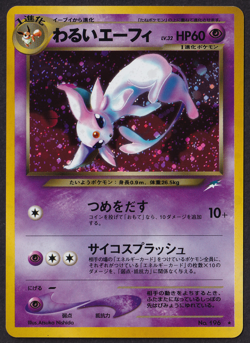NM) Dark Espeon - Neo 4 No. 196 - Pokémon JP