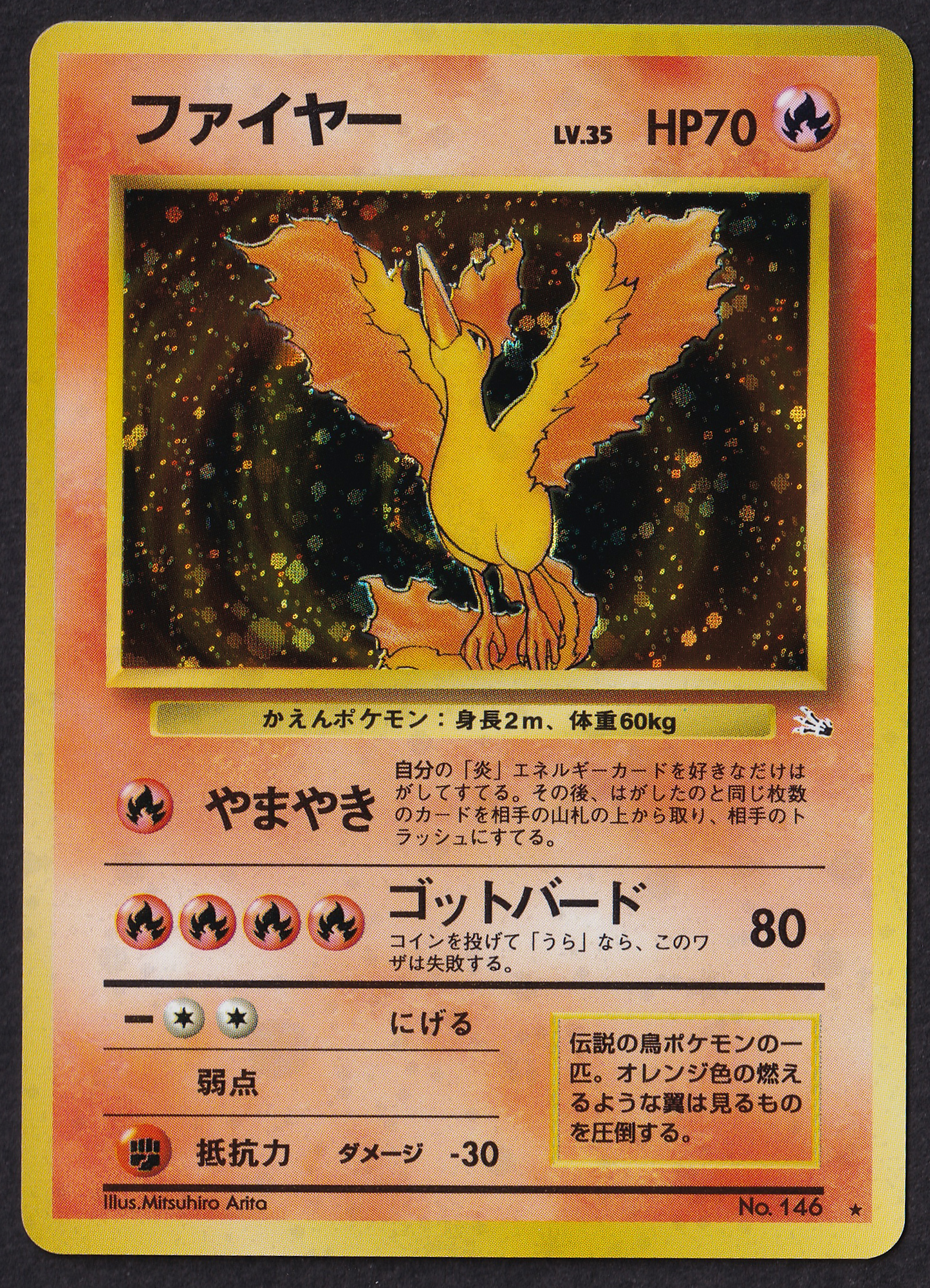 NM) Moltres Holo - Fossil No. 146 - Pokémon JP