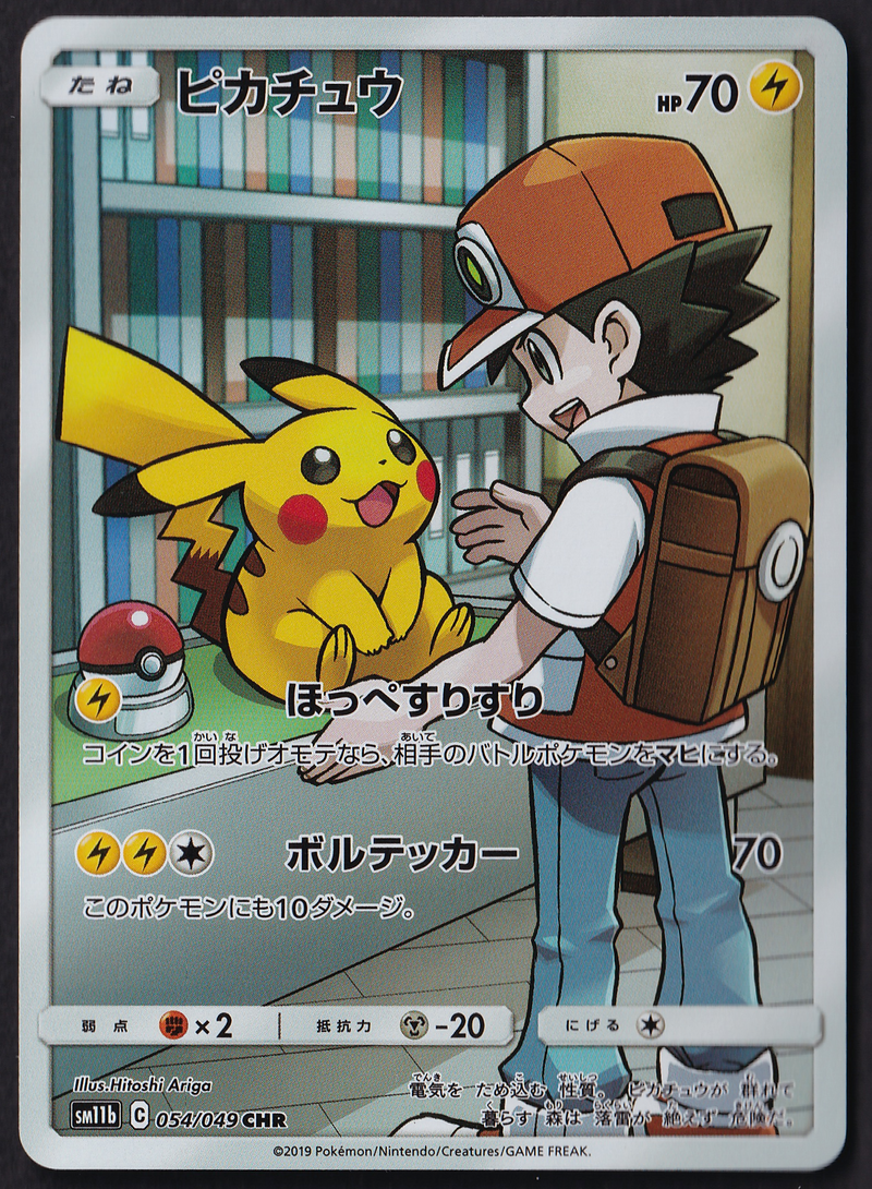 NM) Pikachu CHR – SM11b 054/049 –  Pokémon JP