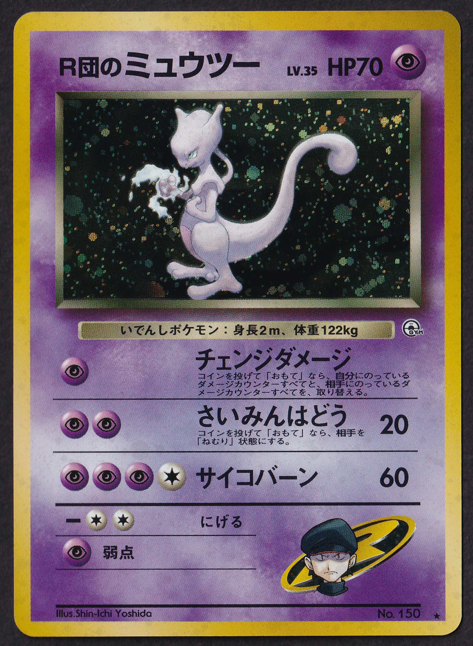 NM) Rocket's Mewtwo - Gym 2 No. 150 - Pokémon JP
