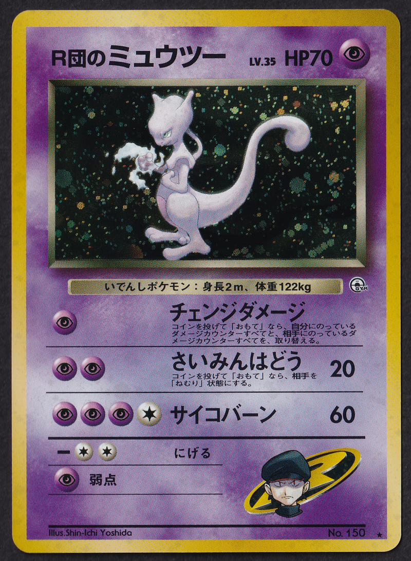 NM) Rocket's Mewtwo - Gym 2 No. 150 - Pokémon JP