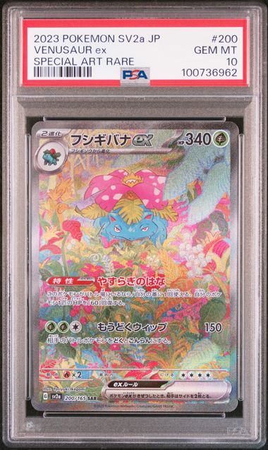 PSA10) Venusaur SAR - SV2a 200/165