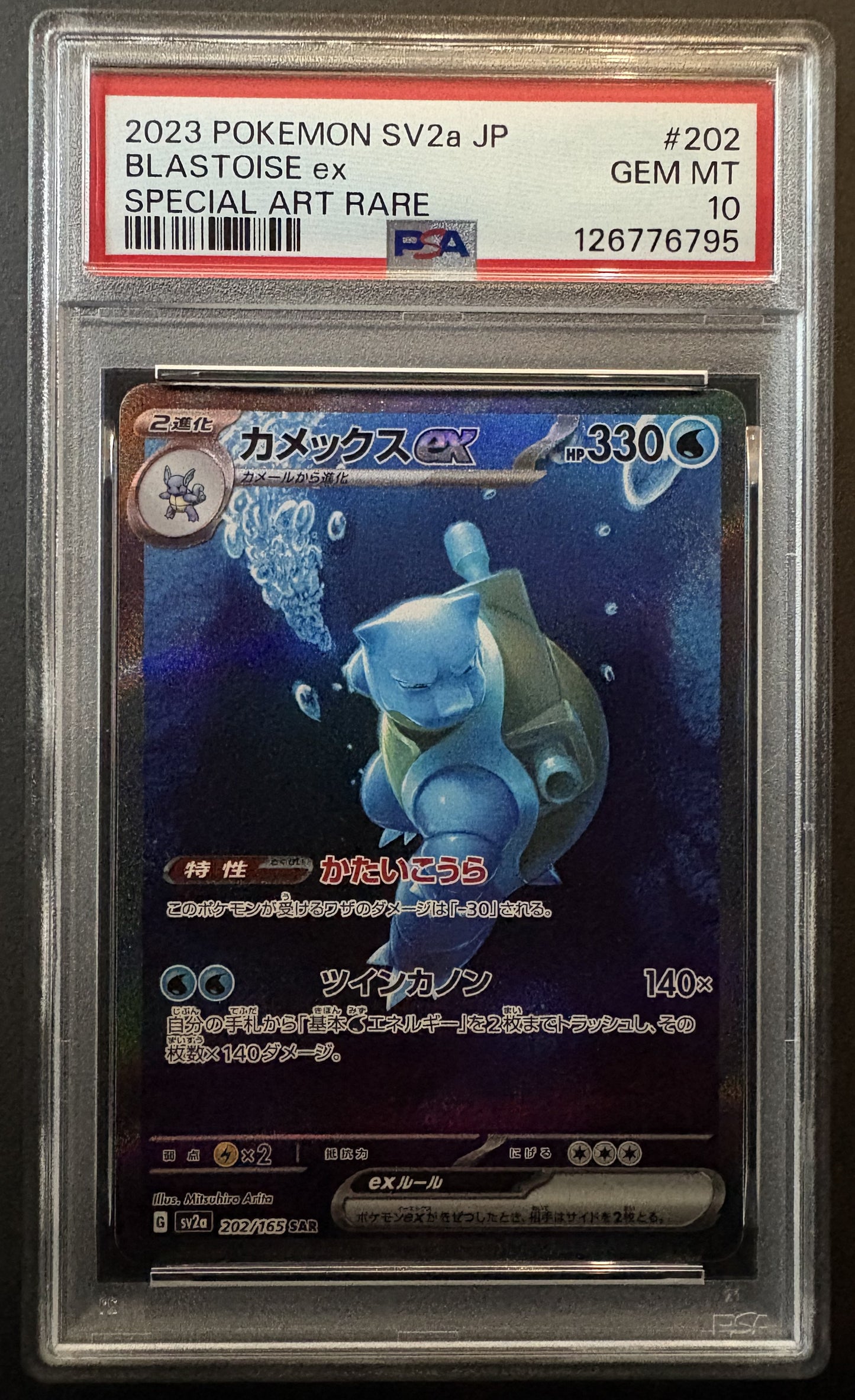 PSA10) Blastoise SAR - SV2a 202/165 - Pokémon JP
