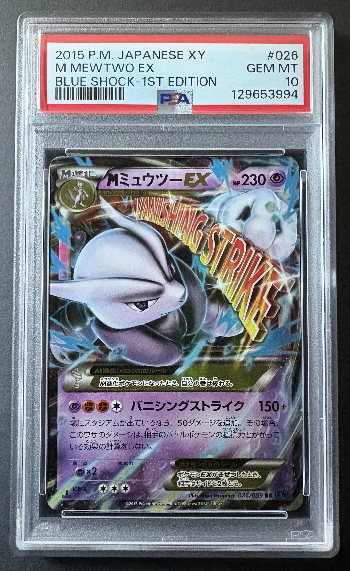 PSA10) Mega Mewtwo X - XY8 026/059 - Pokémon JP