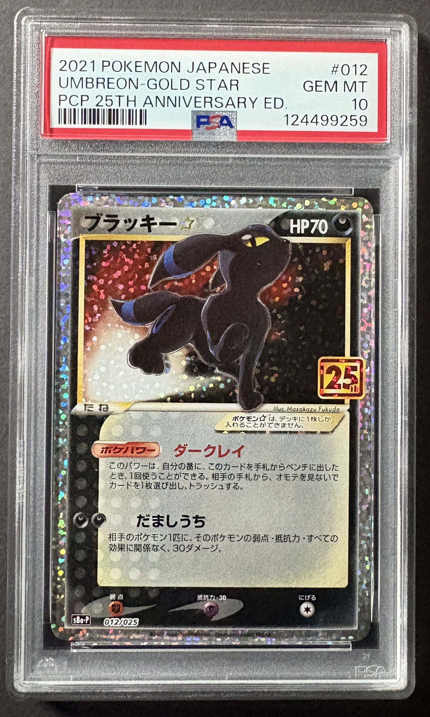 PSA10) Noctali Star 25th Anniversary - S8a-p 012/025 - Pokémon JP