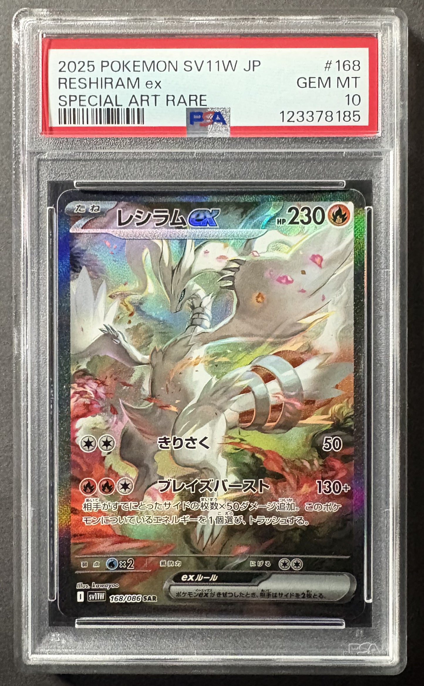 PSA10) Reshiram SAR - SV11W 168/086 - Pokémon JP