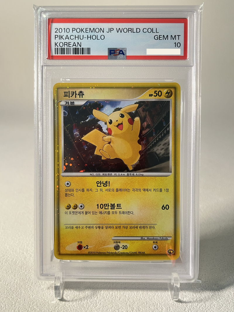 PSA10) Pikachu Holo PW Promo Korean