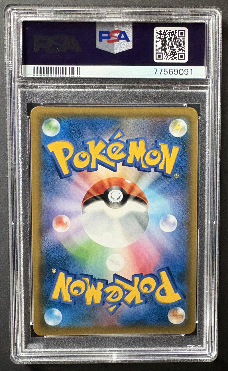 PSA10) Muk & Alolan Muk GX - SM10 099/095
