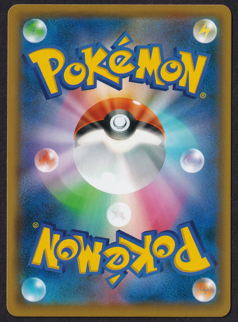 Trevenant & Dusknoir GX - SM12a 179/173