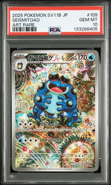 PSA10) Seismitoad AR - 109/086 SV11B
