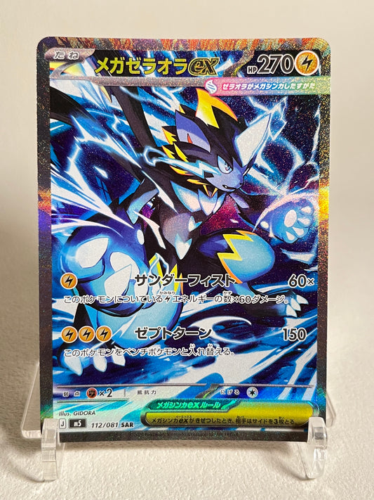 Mega Zeraora SAR - M5 112/081