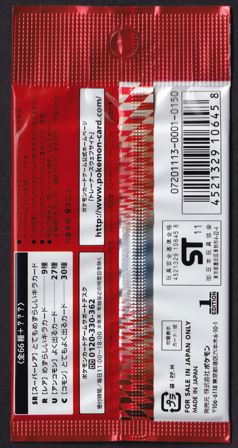 Booster BW2 - 1st edition