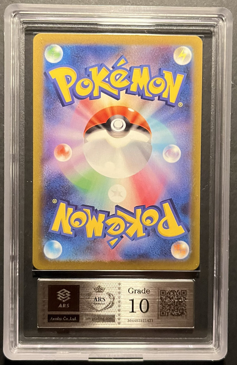 ARS10) Bulbasaur AR Promo - SVG 050/049