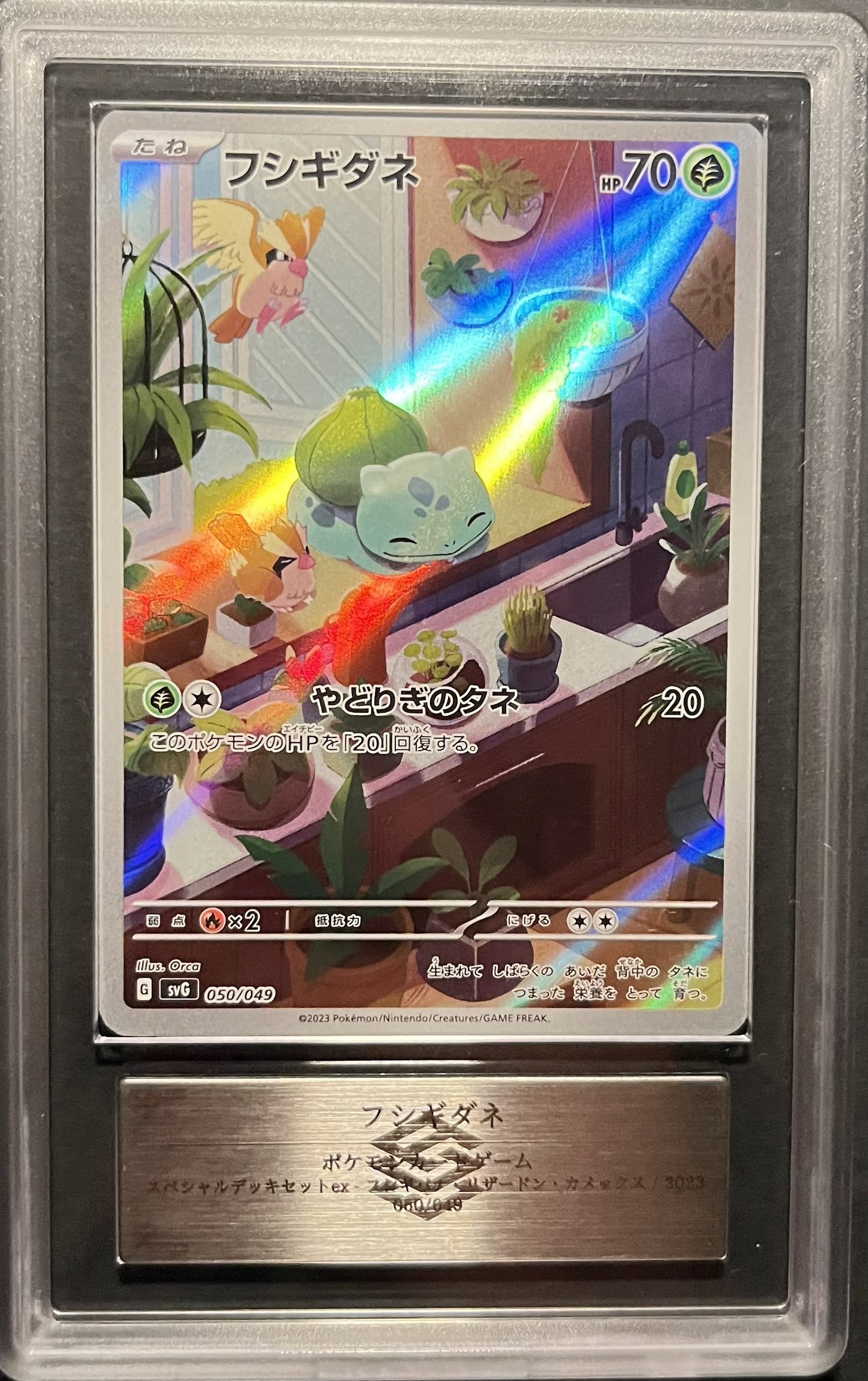 ARS10) Bulbasaur AR Promo - SVG 050/049