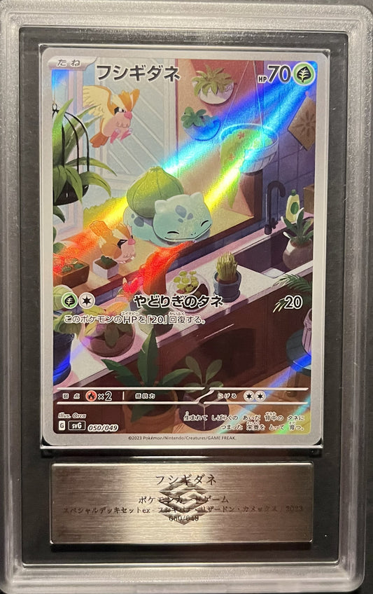ARS10) Bulbasaur AR Promo - SVG 050/049