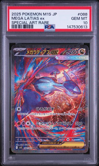 PSA10) MEGA Latias SAR - M1S 088/063